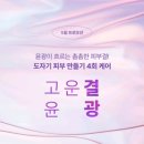 세리영 스킨케어