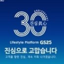 GS25의정부용현 이미지