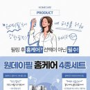 모두올홈케어 네이버블로그