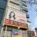 가경터미널두피케어맛집 찰스리헤어테크 가경터미널후기