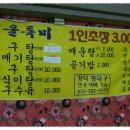 용원회초장