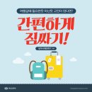 여행사하나로드