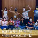 대구율원초등학교 이미지