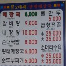 2대째 양평해장국 이미지