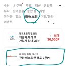 페이코 포인트2천점 이미지