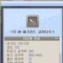 한계 개세크 물리검 세트 완성~ 이미지