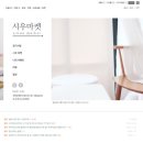 시우마켓 이미지