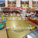 월봉초등학교병설유치원 이미지