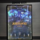 선경특수가스상사 | 【프랑켄슈타인 : 더 뮤지컬】 영화 후기