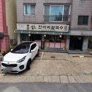 온양닭한마리 이미지