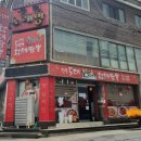 전국5대황제짬뽕