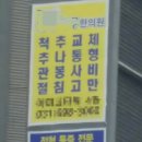 노벨의원 네이버블로그