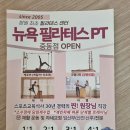 뉴욕필라테스PT 이미지