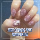 지하상가사거리(51004) | 검단사거리 네일 추천 이달의아트 후기