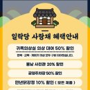 일락당 사랑채