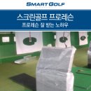 현리 스크린골프 이미지