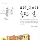 꿈꾸는 나무 이미지