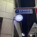 밤실로1 | 광주 동명동 레터링 케이크 POC 5주년 기념 도시락 케이크 후기