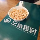 씨유 마곡9단지점 | [마곡] 마곡역 치킨 맛집 오늘통닭 마곡점 강추 후기