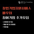 아토택스컨설팅 이미지