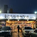 통큰청진동