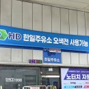 한일주유소 이미지