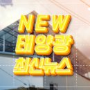 DR에너지태양광발전소 이미지