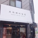 배꽃미용실