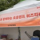 파티랜드회관