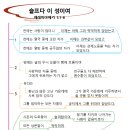 2015년 12월 13일 주일 오후 예배 설교 - 슬프다 이 성이여 이미지