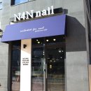 엔포엔(N4N)