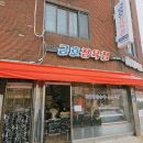 금호정육점 | 제주 도민 맛집 금호정육점 막창순대 포장
