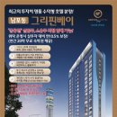 그리핀베이 이미지