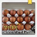 배내자연농원슈퍼 | 상하농원 난각번호2번 내돈내산 후기