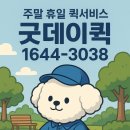 굿데이365 이미지