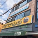 더바른몸 | 춘천 체형교정 통증완화마사지 바른걸음 바른몸 마사지 받은 후기