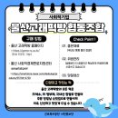 울산고래떡방협동조합 이미지