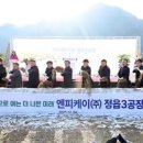 엔피케이(주)