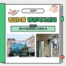첨단2동 행정복지센터 이미지