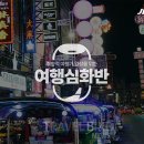 뉴프린스관광호텔 이미지