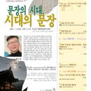 강좌157_ 백승종, ＜문장의 시대, 시대의 문장＞(2025.1.25., 토, 이소헌) 이미지