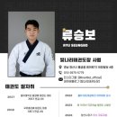 빛나리 태권도장 이미지