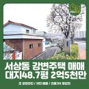 서상동161 이미지