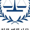 법무법인아진