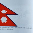 수정판: 아시아(Asia): 네팔 (Nepal) 이미지