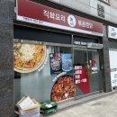 직화볶음찜닭볶찜광주 이미지