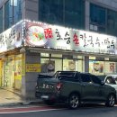 호승손칼국수 이미지