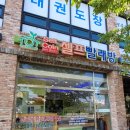 크린킹셀프빨래방 - 음성군 오태로 155 | 크린킹셀프빨래방