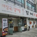 등뼈(화봉점) 이미지