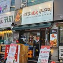 대호삼겹살 | 죽전 쭈꾸미 맛집 대호직화쭈꾸미 포장 후기 점심 맛집
